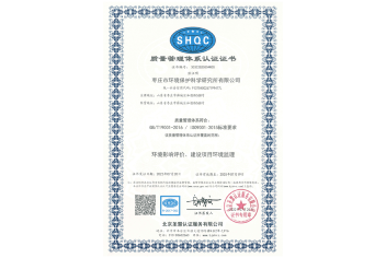 ISO9001质量治理系统认证